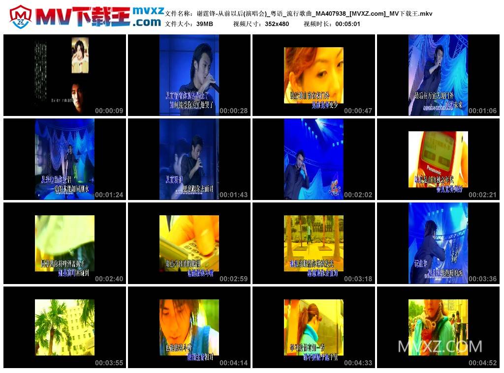 谢霆锋-从前以后(演唱会)_粤语_流行歌曲_MA407938